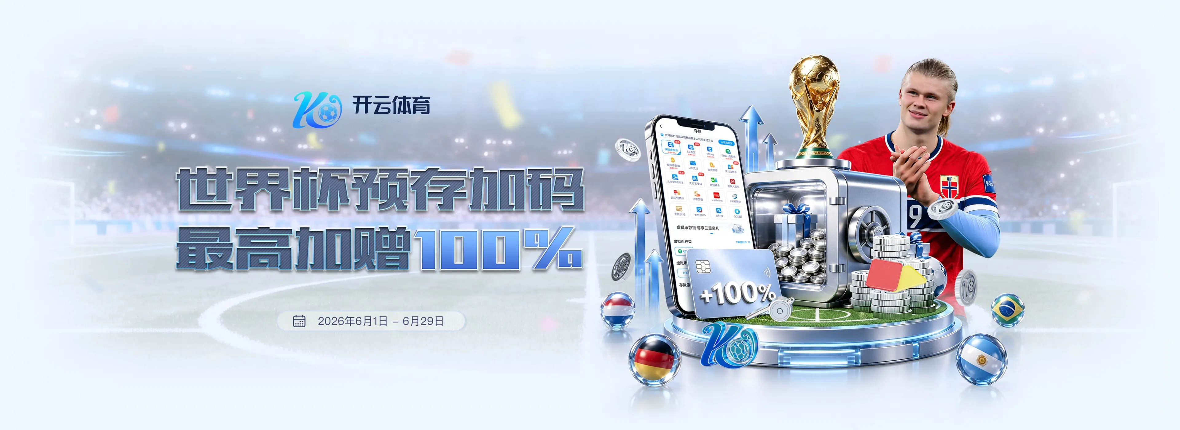 开云体育品牌图